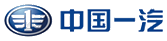 中国一汽