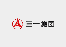 三一重工股份有限公司
