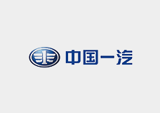 中国一汽