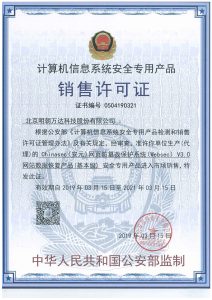 Chinasec（安元）网页防篡改保护系统（Websec） V3.0 网站数据恢复产品