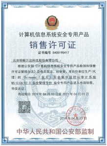 Chinasec（安元）安全集中监控与审计系统 WS-SICA V2.0 安全管理平台
