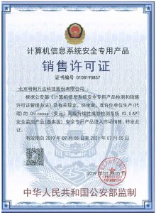 Chinasec（安元）高级持续性威胁检测系统 V2.0 APT 安全监测产品