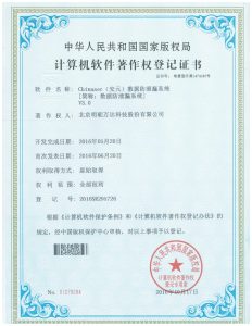 Chinasec（安元）数据防泄漏系统[简称：数据防泄漏系统]V3.0-2016.10