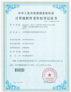 Chinasec（安元）安全集中监控与审计系统V2.0