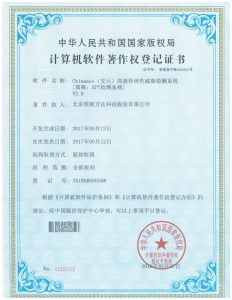 Chinasec（安元）高级持续性威胁检测系统[简称：APT检测系统]V2.0-2018