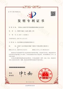 一种面向云桌面应用环境的数据防泄漏方法及系统-2020.2