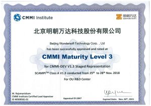 CMMI证书