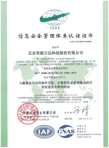 信息安全管理体系——ISO27000（中文版）
