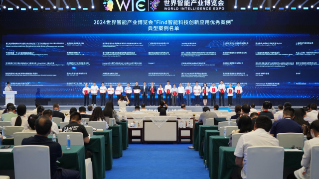 明朝万达亮相2024世界智能产业博览会